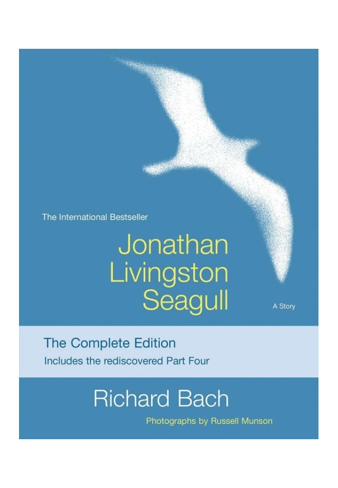 Джонатан Лівінгстон Чайка: Нове повне видання