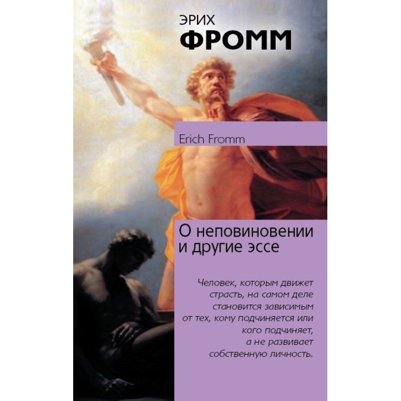 On Disobedience and Other...