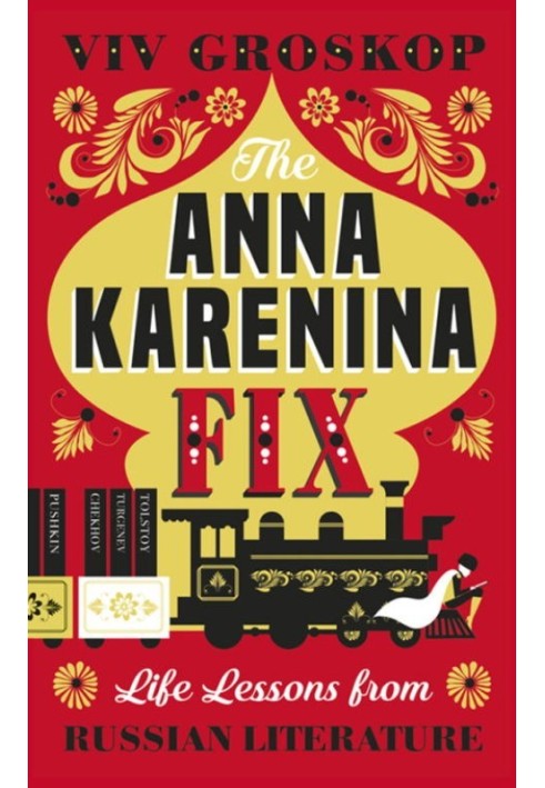 The Anna Karenina Fix: життєві уроки російської літератури