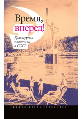 Час вперед!