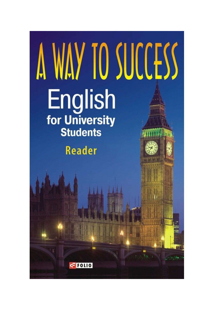 A Way to Success: English for University Students. Reader