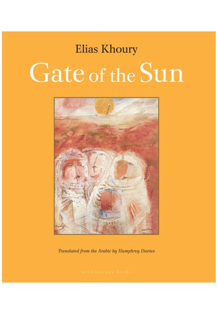 Gate of the Sun