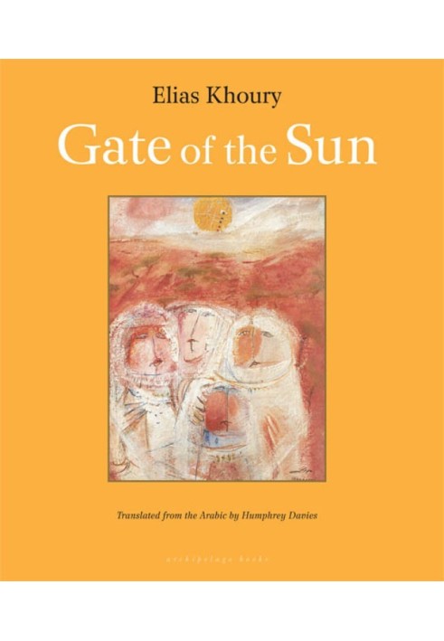 Gate of the Sun