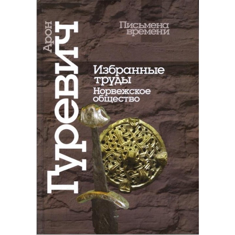 Selected works. Norwegian...