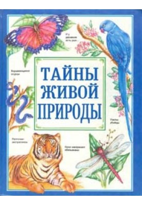 Secrets of wildlife