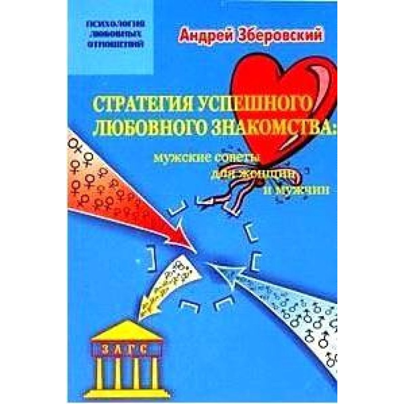 Стратегия успешного...