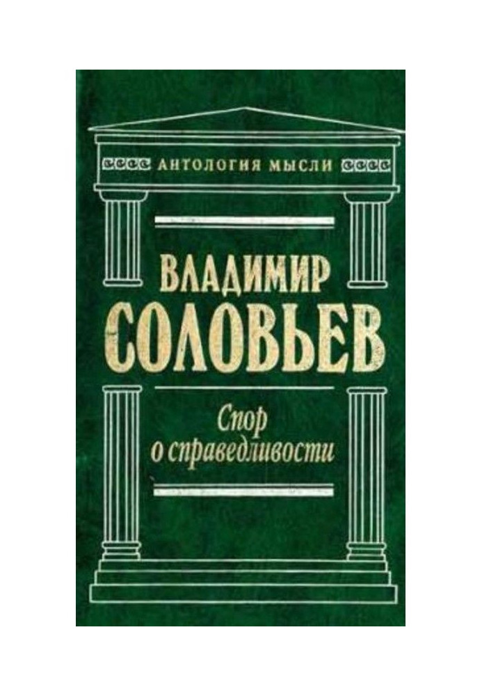 Три разговора о войне, прогрессе и конце всемирной истории