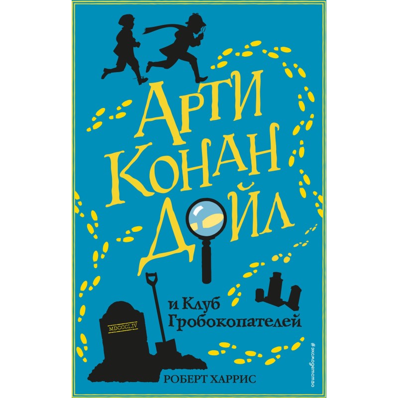 Artie Conan Doyle and the...