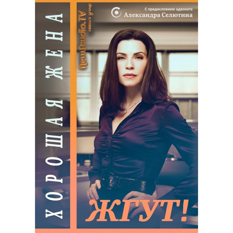 The Good Wife. Tourniquet!