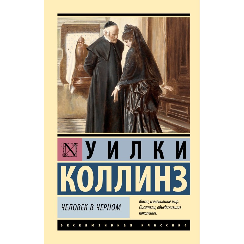 Man in black