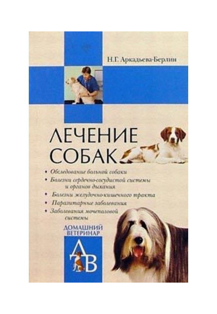 Treatment of dogs