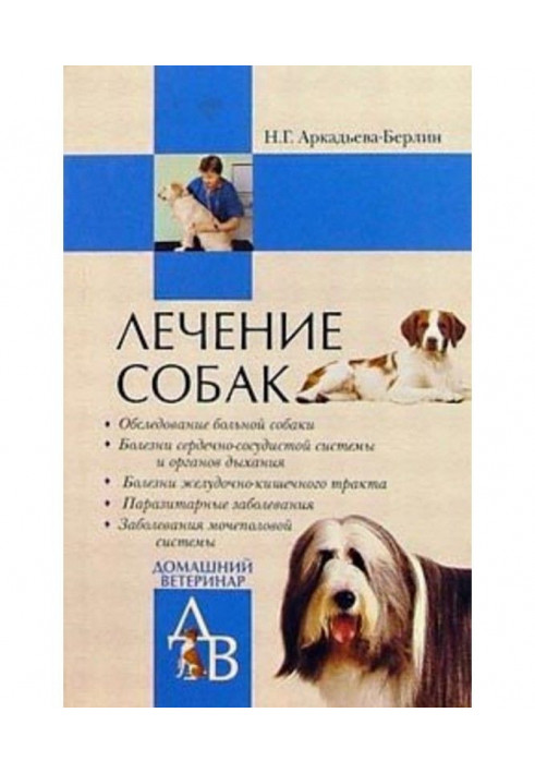 Treatment of dogs