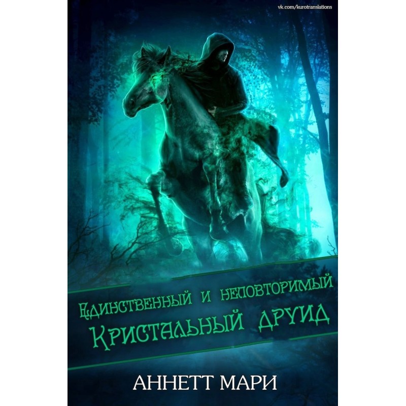 The one and only Crystal Druid