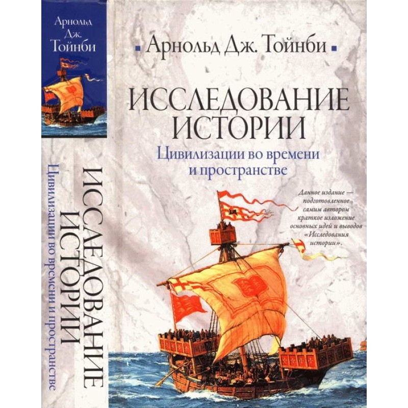 History research. Volume II