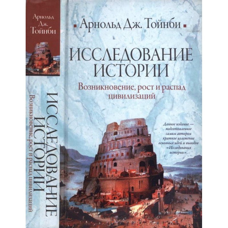 History research. Volume I