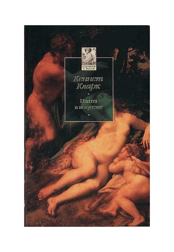 Nudity in Art: A Study of the Ideal Form