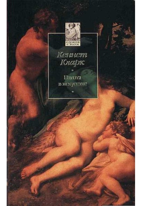 Nudity in Art: A Study of the Ideal Form