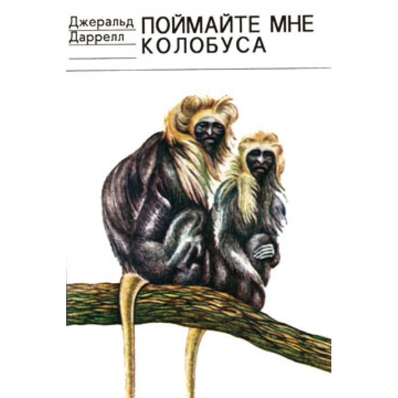 Catch me a colobus (artist...