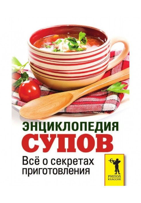 Encyclopaedia of soups. All about the secrets of preparation