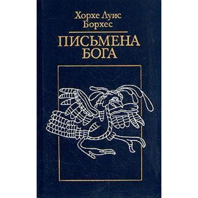 Три версии предательства Иуды