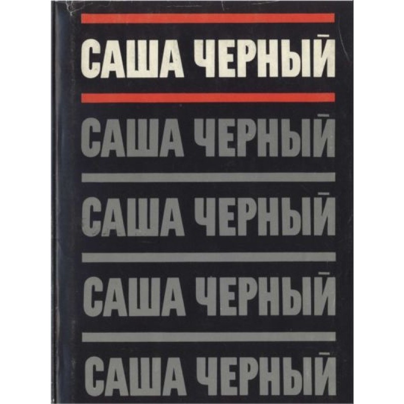 Volume 1. Satires and...