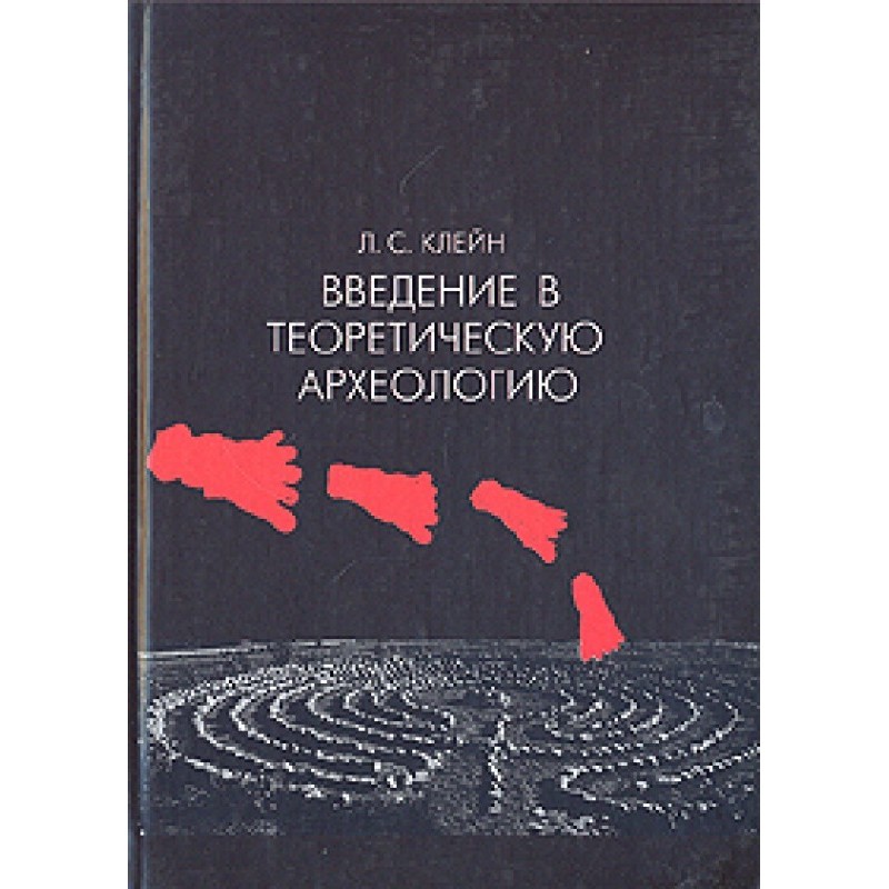 Introduction to theoretical...
