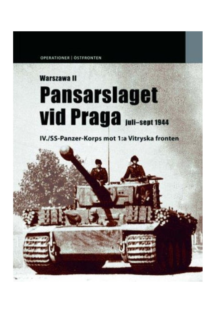 Варшава II: Танкова битва під Прагою, липень-вересень 1944 р