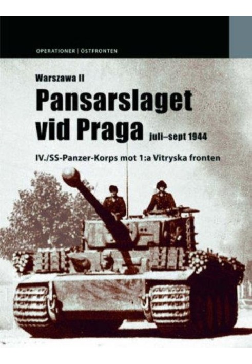 Варшава II: Танкова битва під Прагою, липень-вересень 1944 р