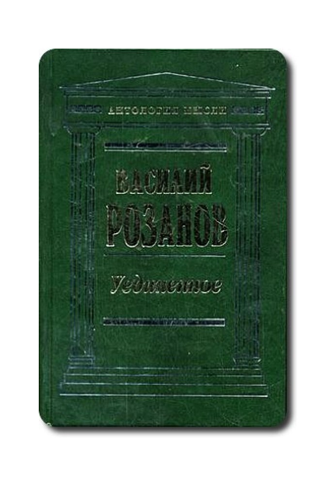 The Legend of the Grand Inquisitor F. M. Dostoevsky. Experience of critical commentary