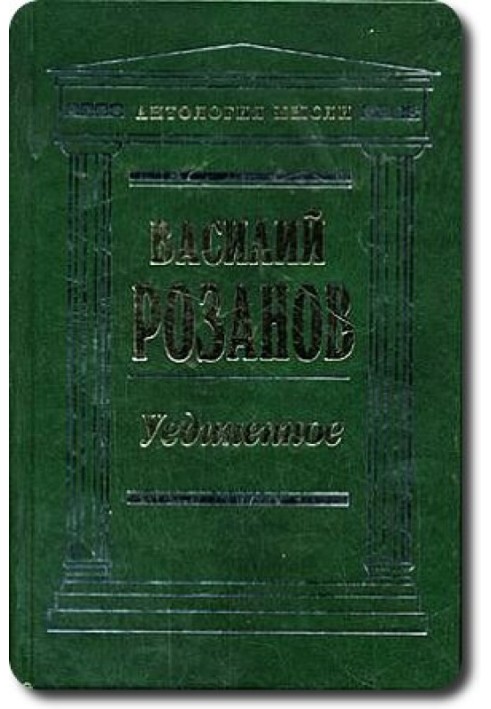 Легенда про Великого Інквізитора Ф. М. Достоєвського. Досвід критичного коментаря