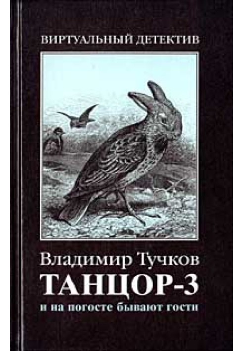 І на цвинтарі бувають гості