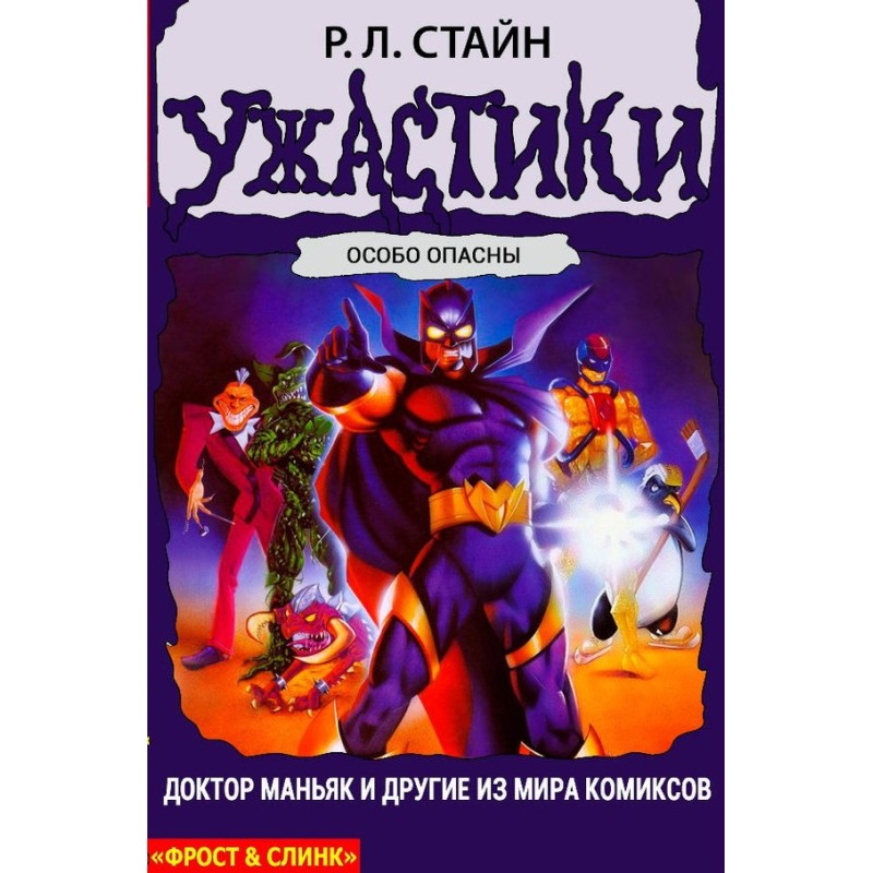 Doctor Maniac and others...