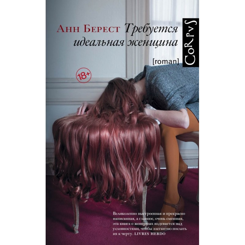 Ideal woman required