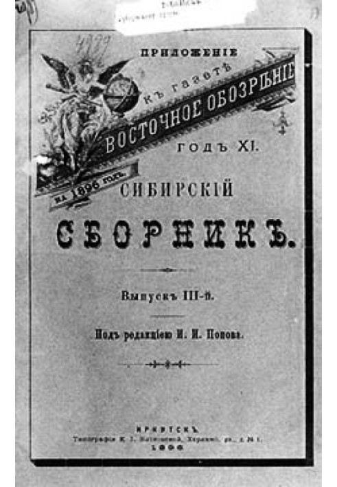 Essays on the Kolyma region