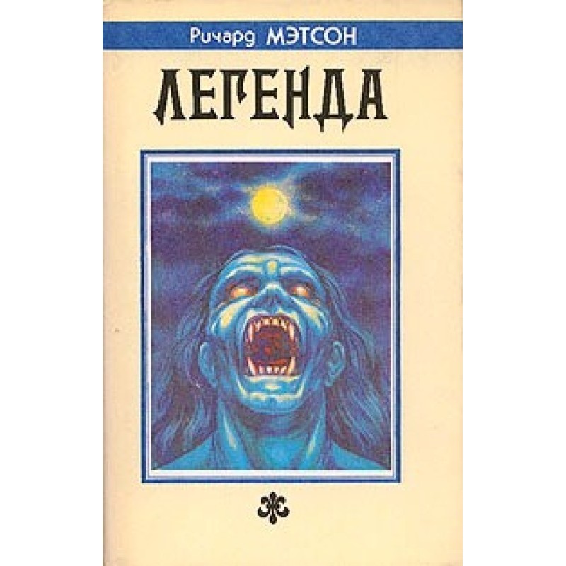 Шлях вниз