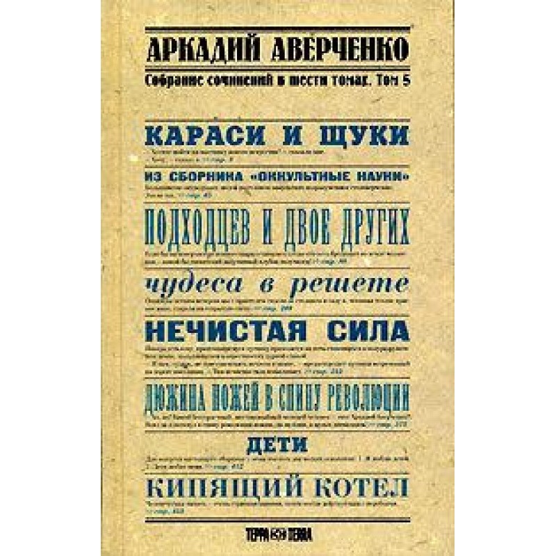 Crucian carp and pike