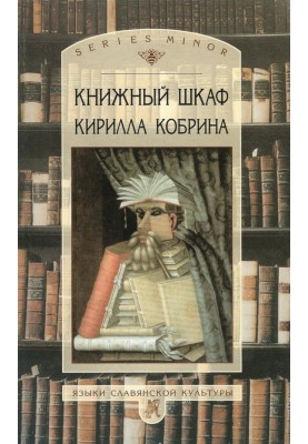 Bookcase by Kirill Kobrin