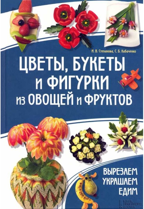 Flowers, bouquets and figures of vegetables and fruits