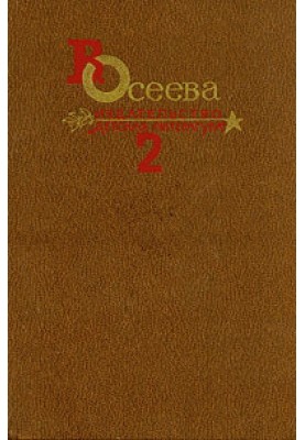 Volume 2