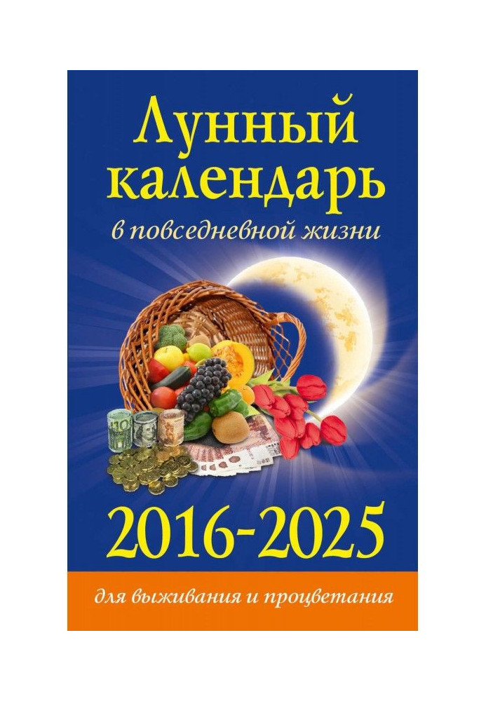 Lunar calendar in everyday life for a survival and prosperity. 2016-2025