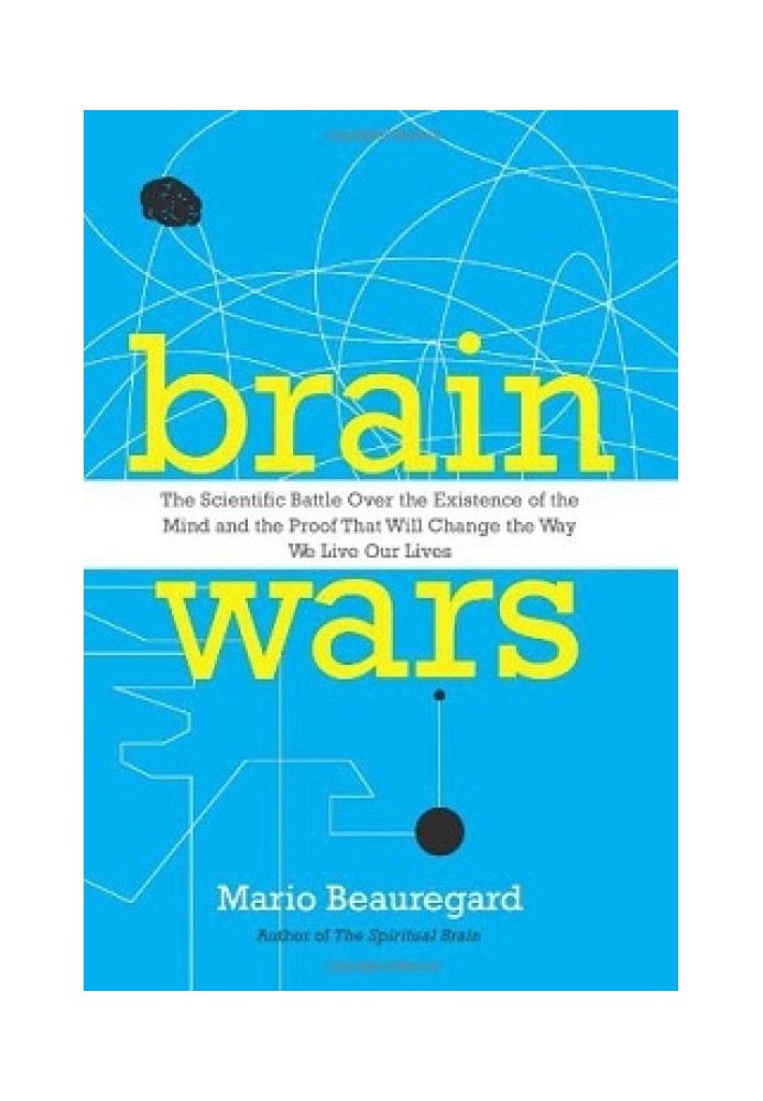 Війни мозку: наукова битва за існування розуму та докази, які змінять наше життя