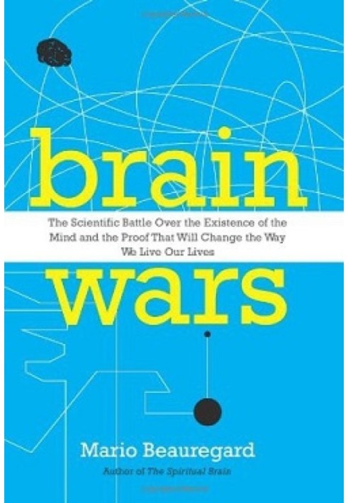 Війни мозку: наукова битва за існування розуму та докази, які змінять наше життя