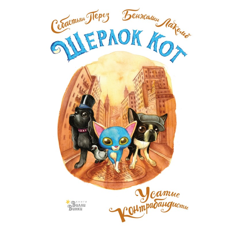 Sherlock Cat. Mustachioed...