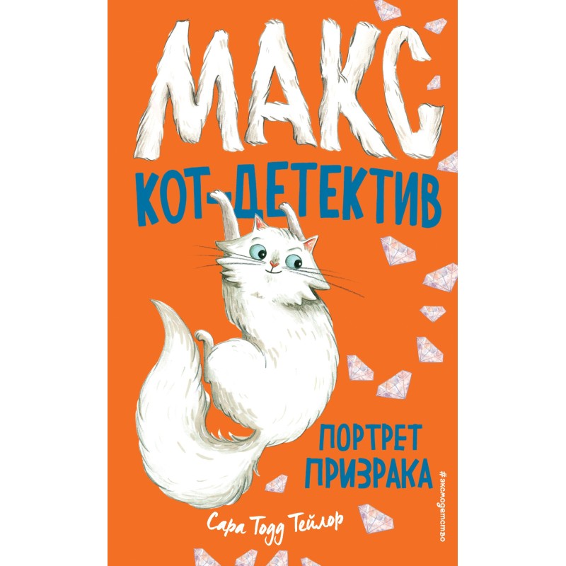 Портрет призрака