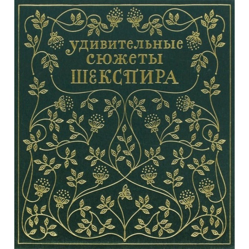 Amazing stories from...