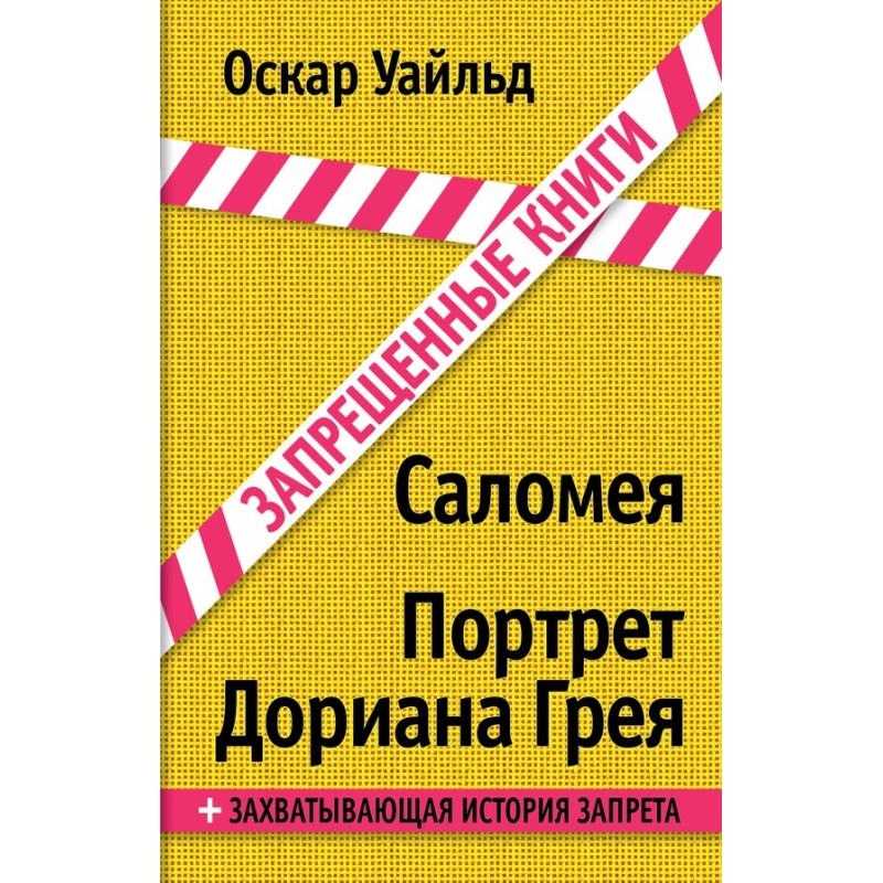 Salome. The Picture of...