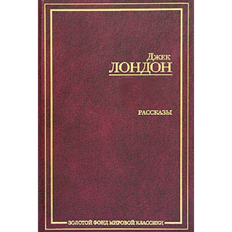 Collection of stories and...