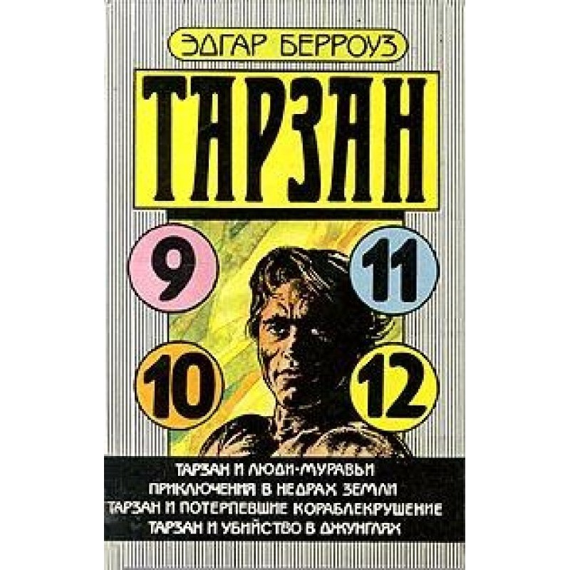 Tarzan and the Castaways