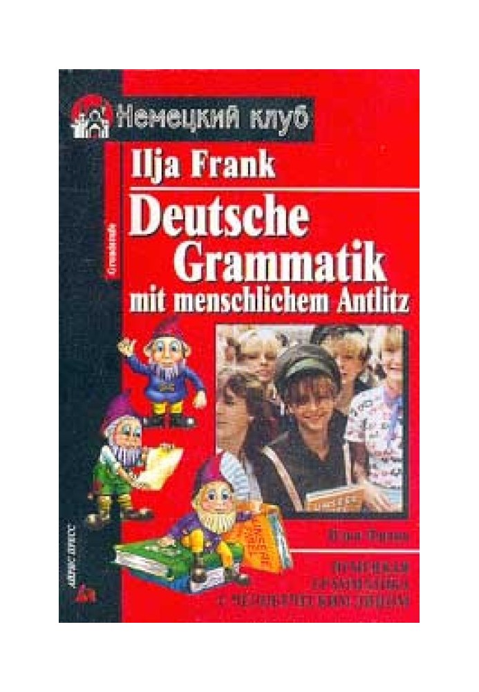 German grammar with a human face