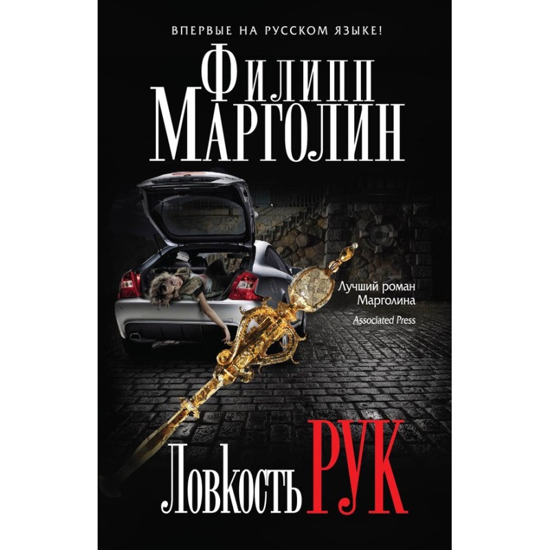 Спритність рук